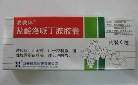 易蒙停吃了几个小时起效