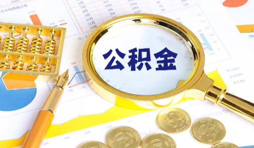 2023年公积金贷款利率下调了吗