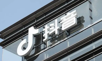 抖音找红包分四亿是真的吗