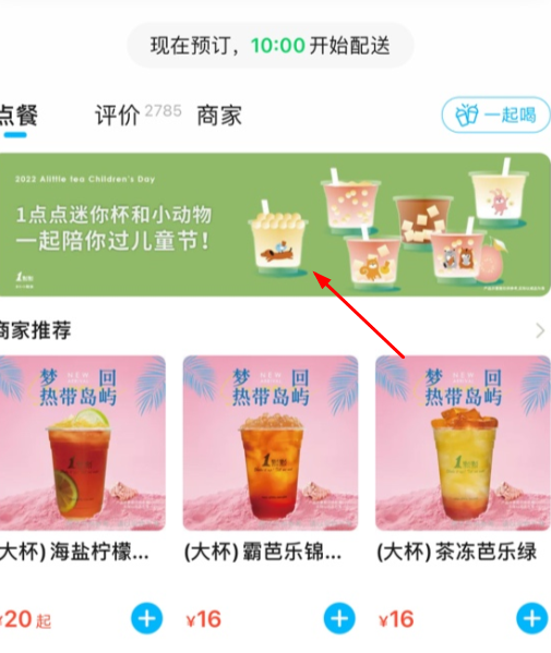 2022一点点mini杯只有六一有吗