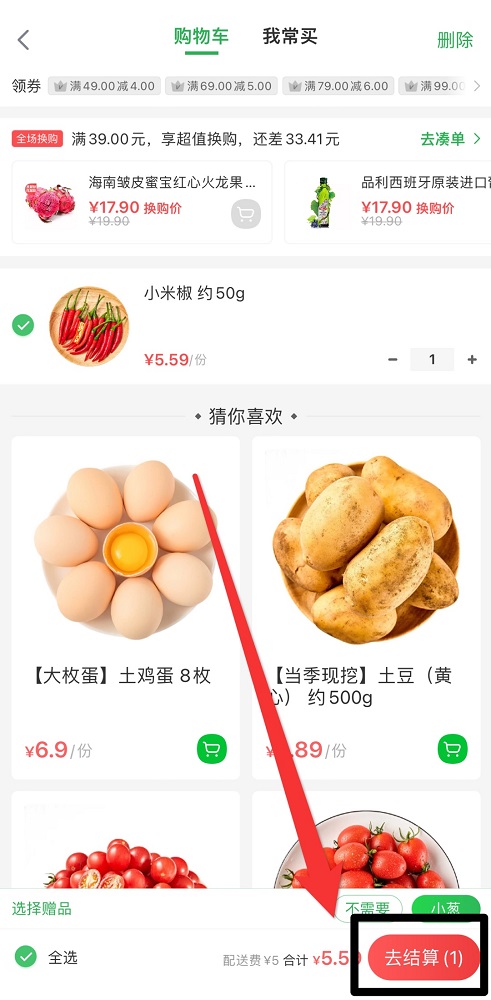 叮咚买菜可以预约第二天吗