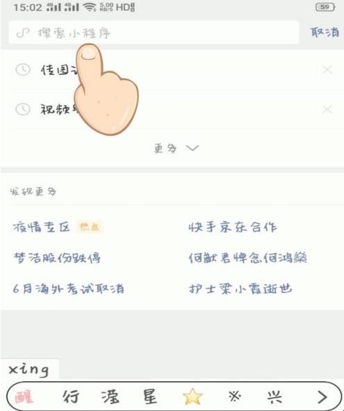 行程码怎么获得