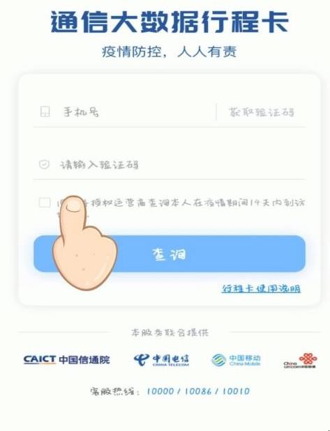 行程码怎么获得
