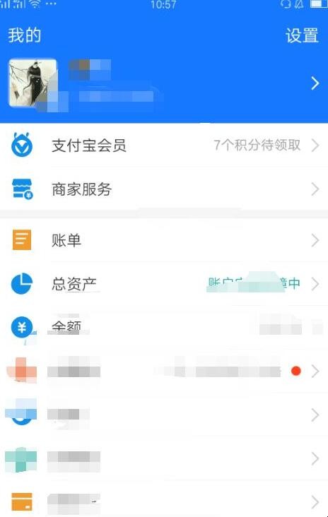 支付宝怎么登录