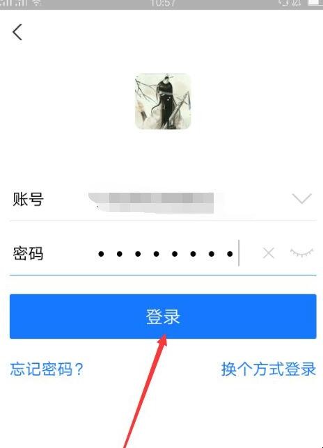 支付宝怎么登录
