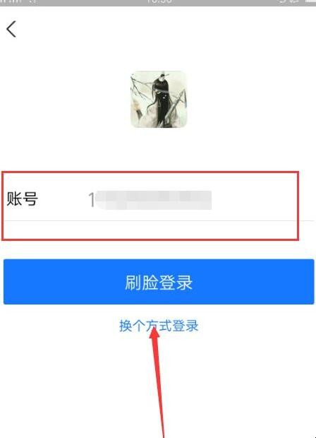支付宝怎么登录