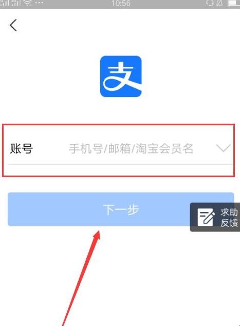 支付宝怎么登录