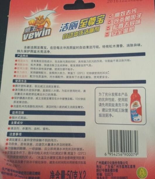洁厕灵怎么用