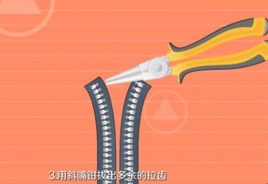 拉链头掉了怎么装回去