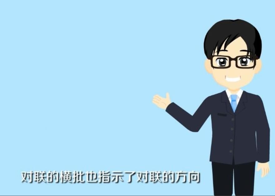 对联怎么贴左右
