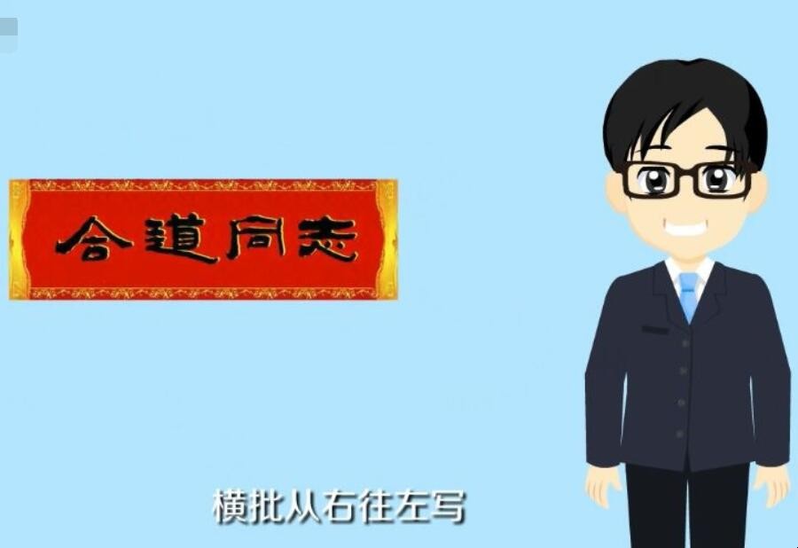 对联怎么贴左右