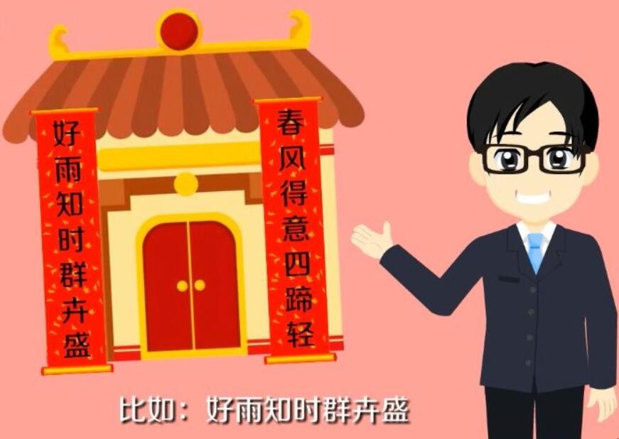 对联怎么贴左右