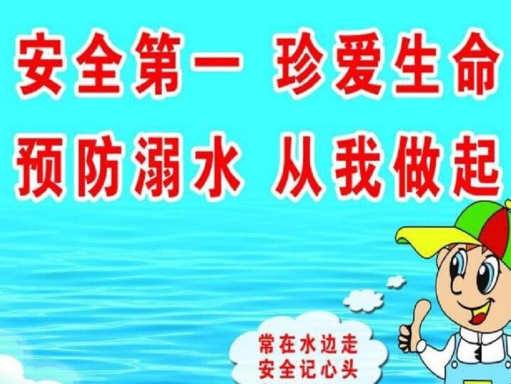 防溺水安全知识内容有哪些