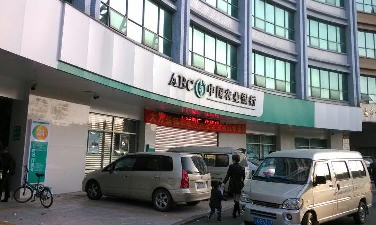 农业银行中午休息吗