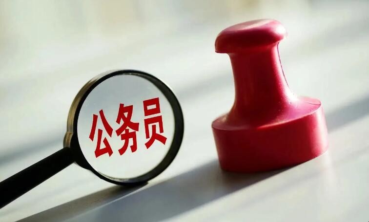 参照公务员管理和公务员的区别是什么