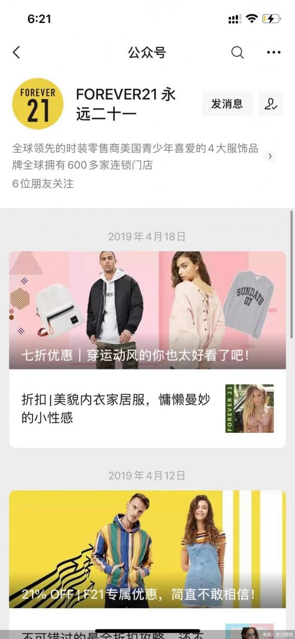 FOREVER 21重归中国市场，一雪前耻还是重蹈覆辙？