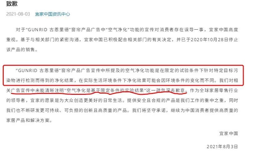 宜家被罚敲响警钟:别拿“净醛”当噱头,“环保”应该“真保”