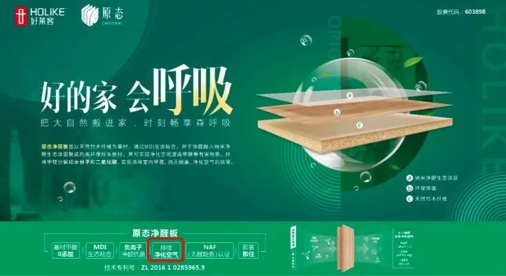 宜家被罚敲响警钟:别拿“净醛”当噱头,“环保”应该“真保”