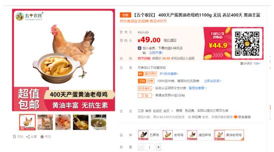 助农马不停蹄 乡村好物搭上苏宁易购顺风车