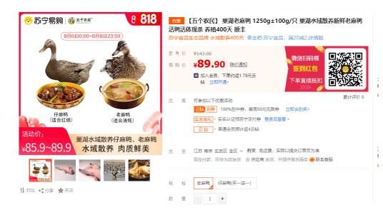 助农马不停蹄 乡村好物搭上苏宁易购顺风车