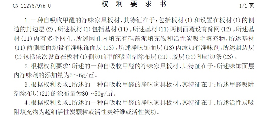 宜家被罚,净醛大战没有赢家