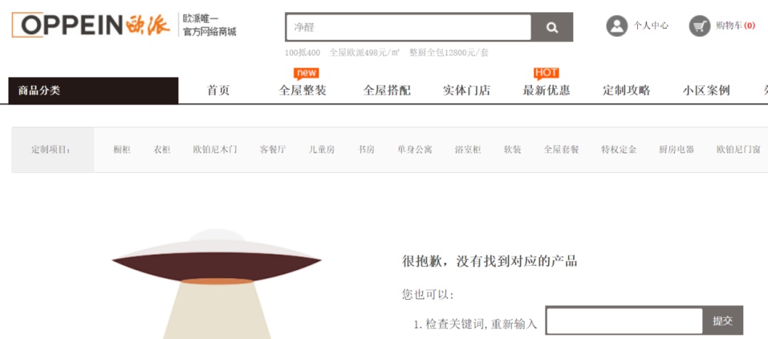 宜家被罚,净醛大战没有赢家