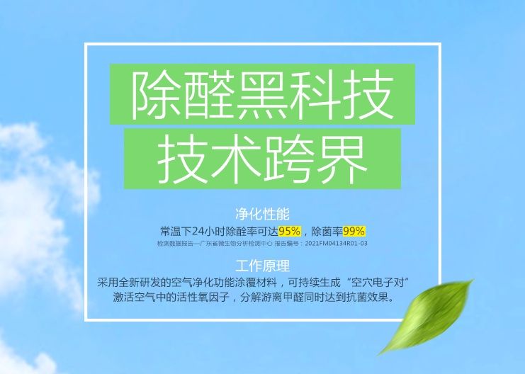 宜家被罚,净醛大战没有赢家