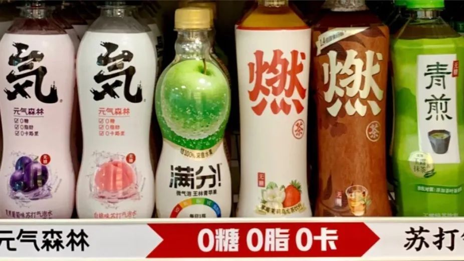 奔跑的元气森林,被迫进入“慢时代”