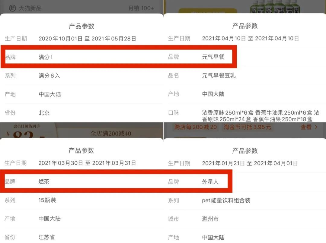奔跑的元气森林,被迫进入“慢时代”