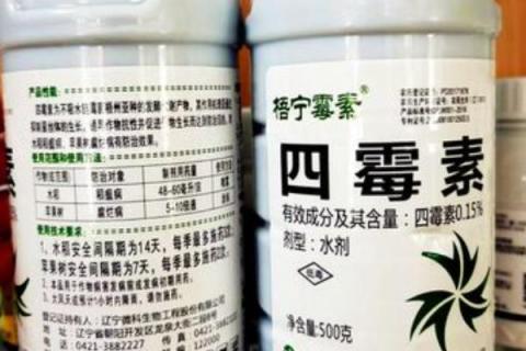 四霉素能防治哪些病