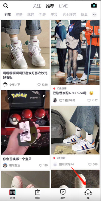 得物快递需要几天可以到