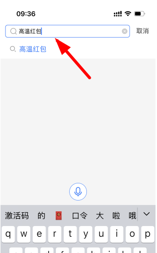 2022支付宝高温红包怎么领