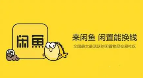 闲鱼运费25元怎么回事