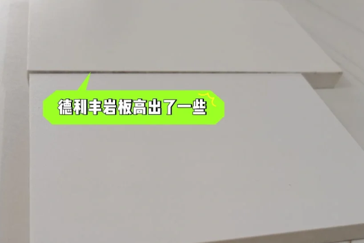 依诺岩板和德利丰岩板哪个好