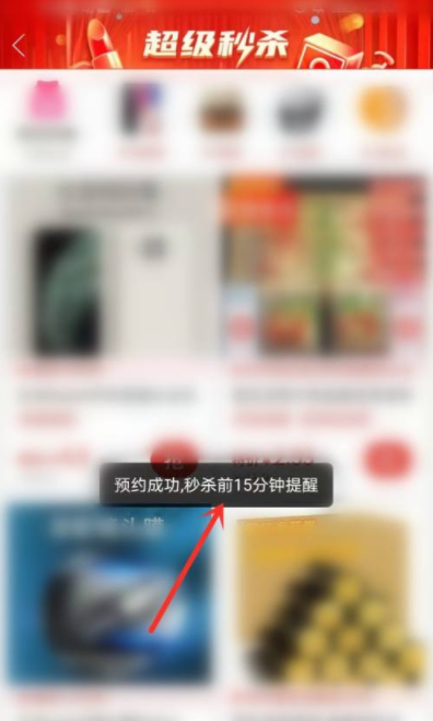 拼多多超级秒杀是真实的吗