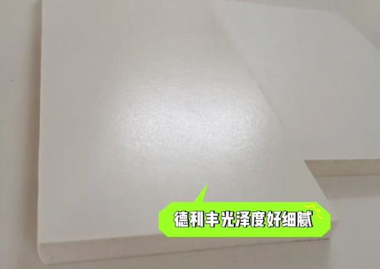 依诺岩板和德利丰岩板哪个好