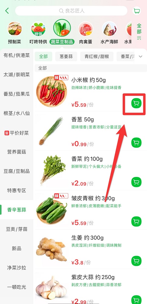 叮咚买菜可以预约第二天吗