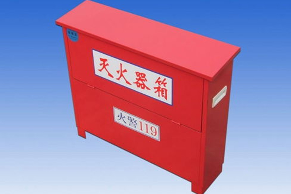 消防器材如何使用