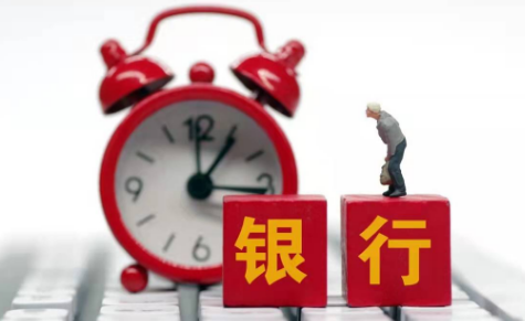 银行死期取出来麻烦吗