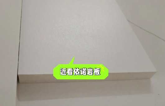 依诺岩板和德利丰岩板哪个好