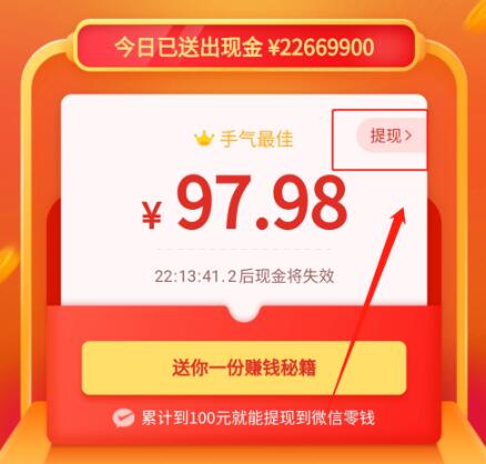 拼多多现金大转盘怎么发链接给好友