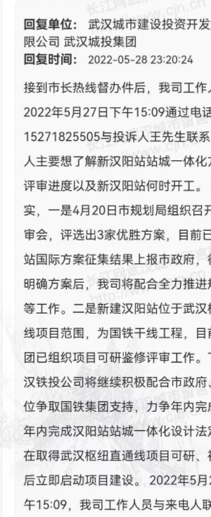 汉阳高铁站在哪里
