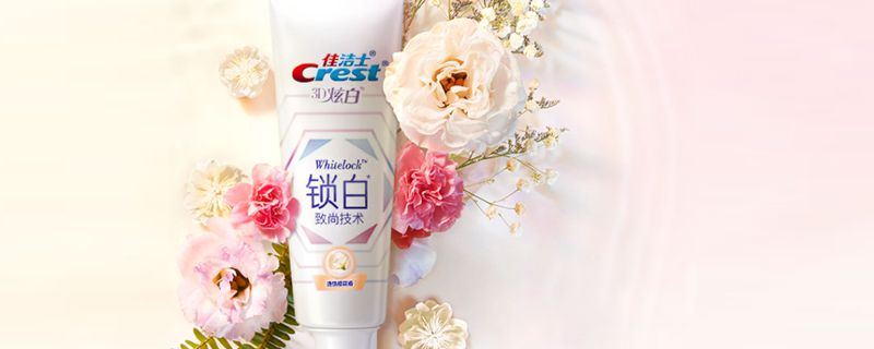 佳洁士锁白牙膏.jpg