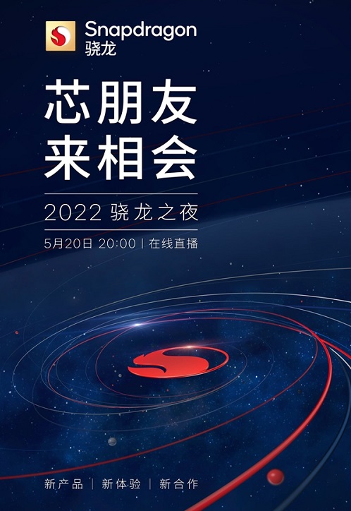 骁龙8gen1plus台积电发热吗