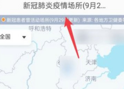 哪个地图可以避开疫情风险区2022