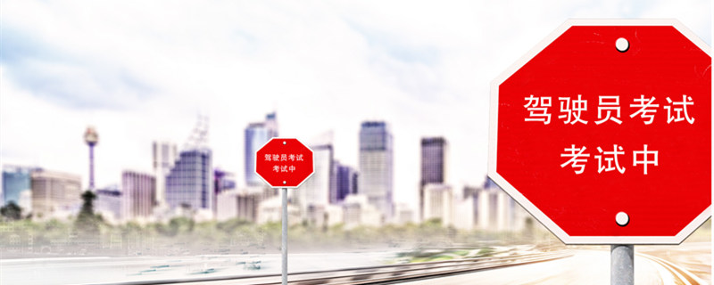 考驾照有身高要求吗 考驾照对身高要求是