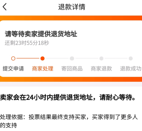 闲鱼小法庭卖家输了不给地址怎么办