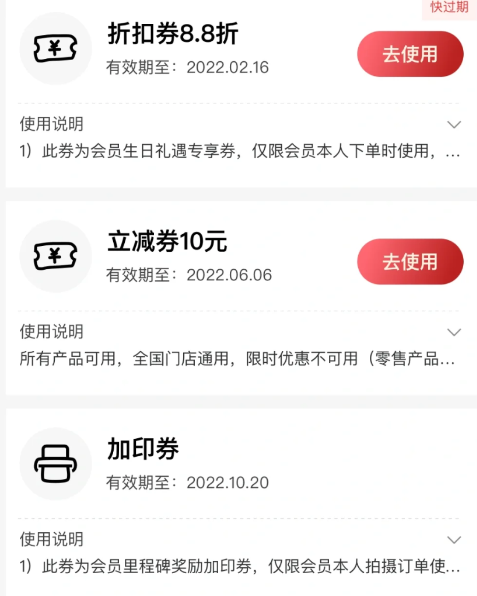 海马体第一次注册会员有生日券吗