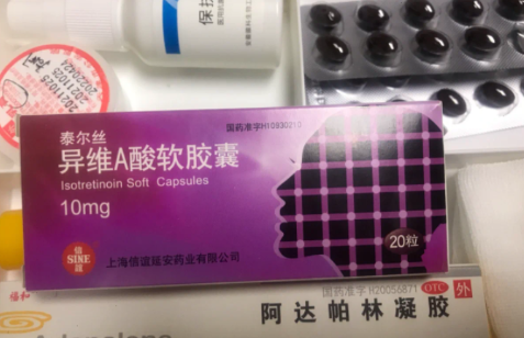 异维a酸可以把痘印都去了吗