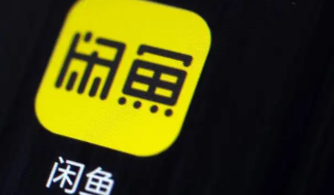 闲鱼上付完款卖家封号了还能发货吗